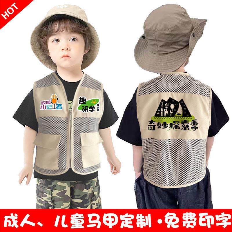 马甲定制儿童网眼研学夏