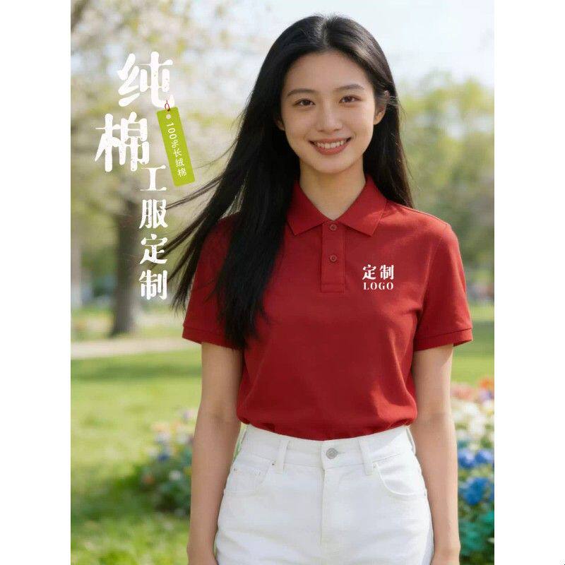 纯棉Polo衫定制印logo夏季短袖翻领t恤工装企业活动团队服工作服