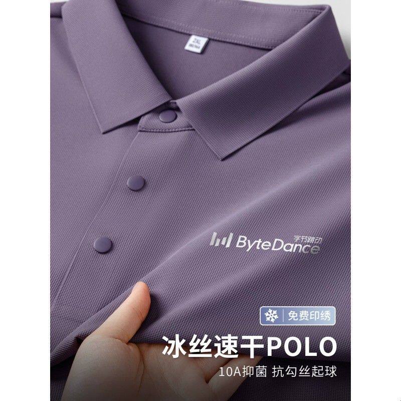 冰丝速干工作服polo衫印logo企业商务团体短袖华夫格T恤工装