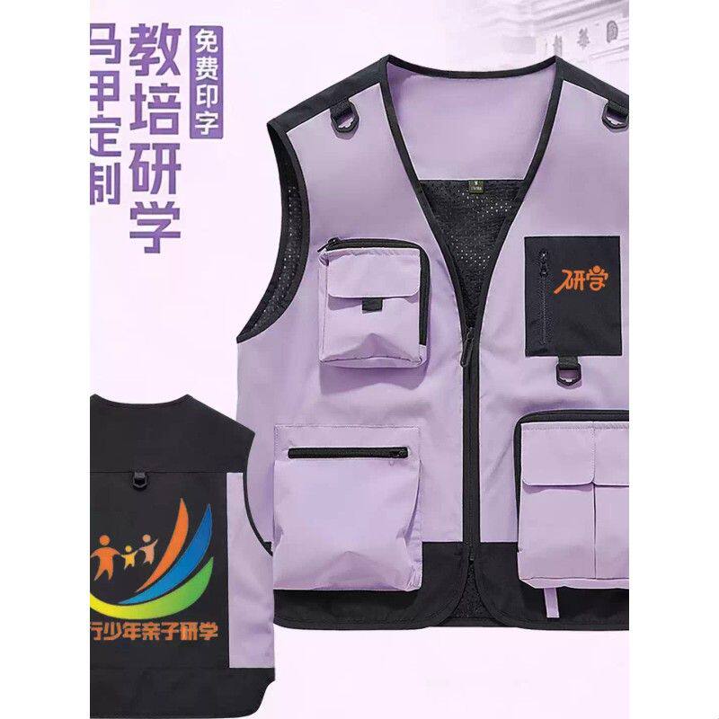 户外研学马甲定制印logo多口袋小记者幼儿园教育托管学校社团背心