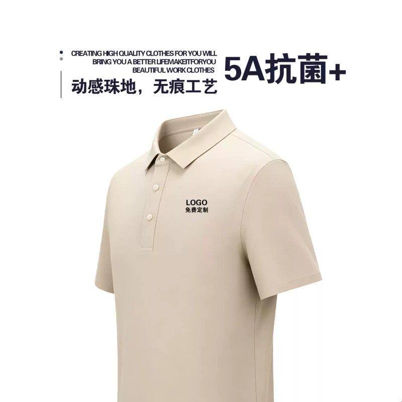 高端冰丝polo衫定制logo翻领短袖工作服企业团队夏季T恤集体工衣