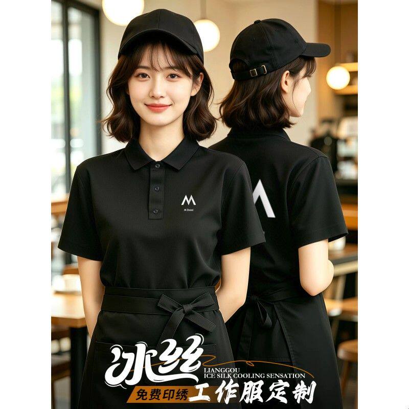 餐饮冰丝polo衫工作服印字刺绣夏季咖啡奶茶店服务员t恤