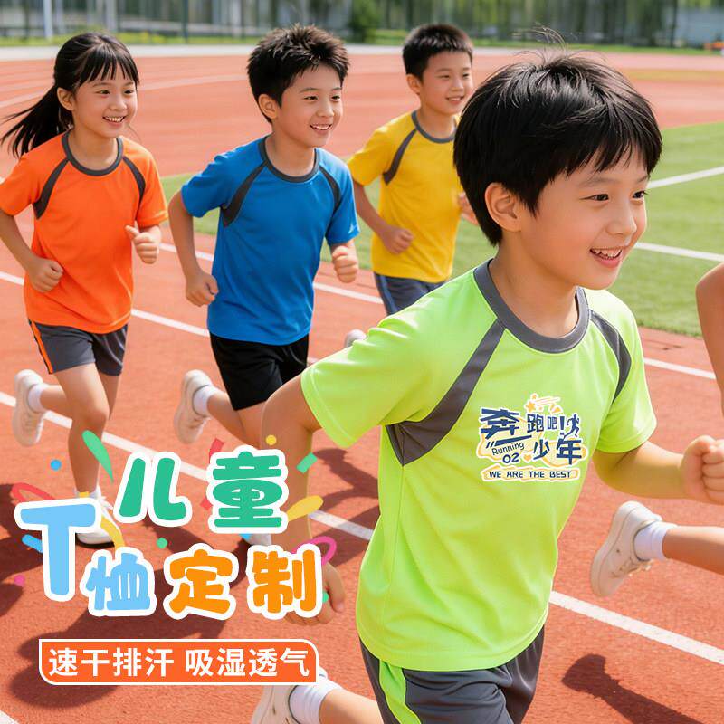 儿童t恤定制高中小学生亲