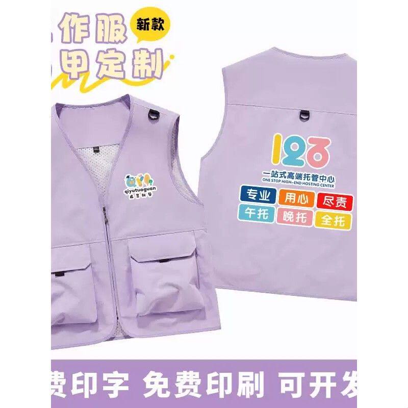 招生马甲工作服定制印logo托管班广告宣传教育培训机构工作服背心