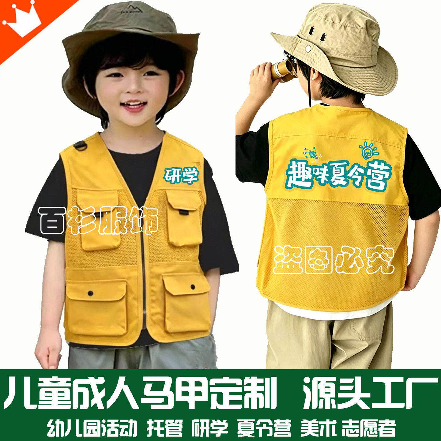 儿童夏季网眼马甲定制log