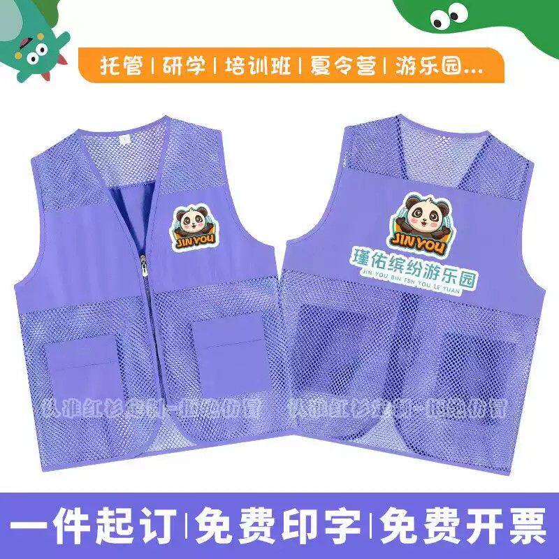 儿童网眼马甲工作服定制印logo幼儿园研学托管教育培训游乐园背心