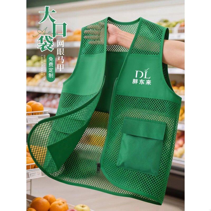 渔网马甲工作服印logo餐饮商场超市夏季绿色网眼工装背心反光