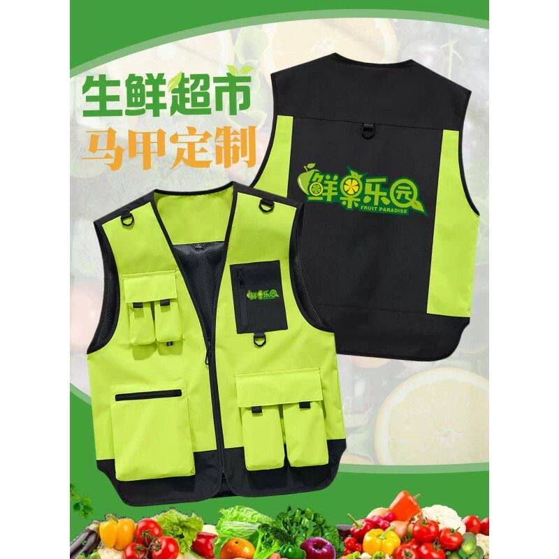 生鲜超市马甲工作服定制印logo水果店员工潮流多口袋工装宣传背心