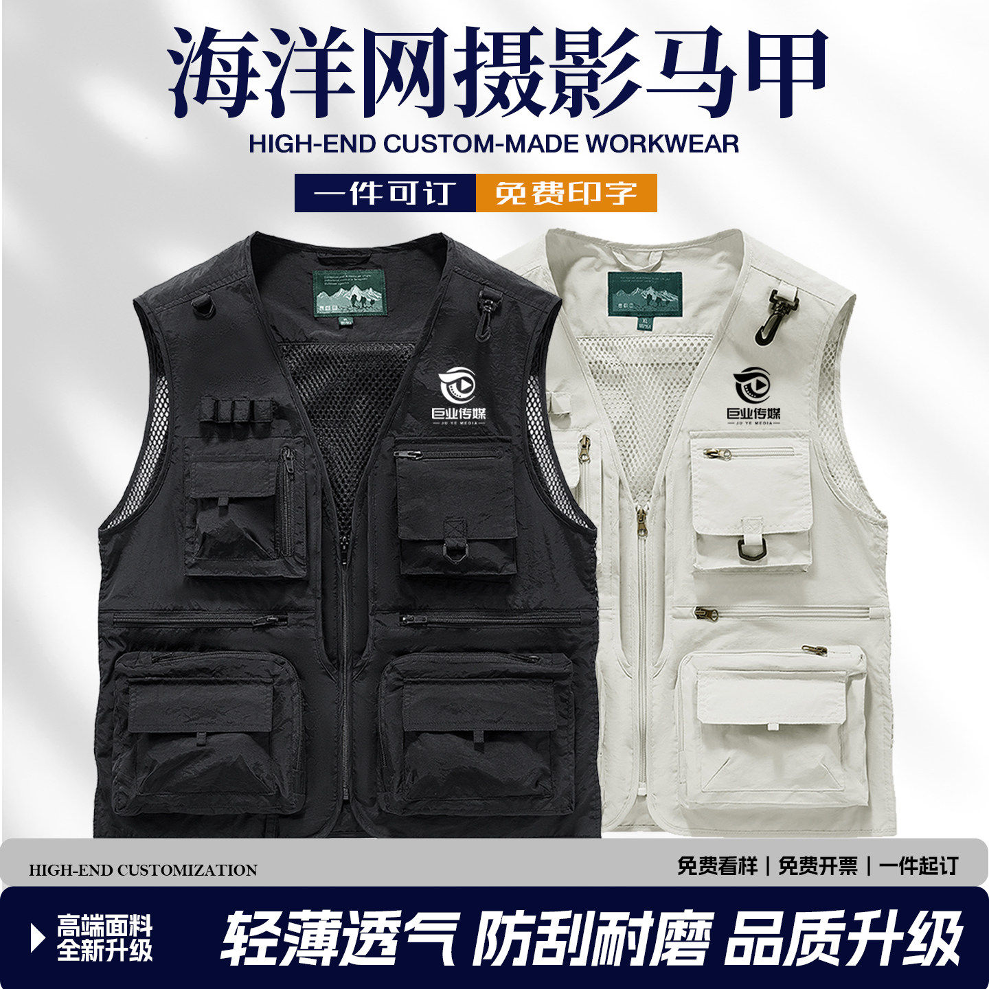 多口袋马甲定制工作服印l
