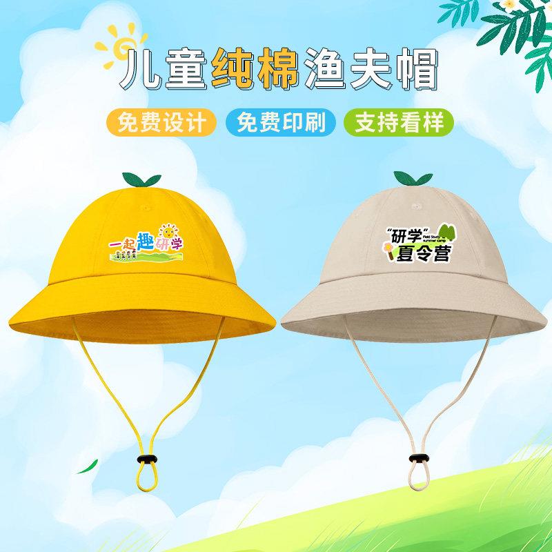 儿童渔夫帽定制印logo网