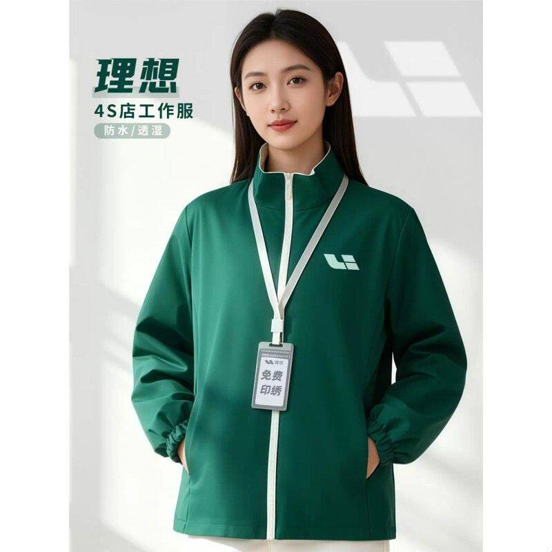 高端立领冲锋衣定制印logo企业销售工作服秋冬季4s店团体工装外套