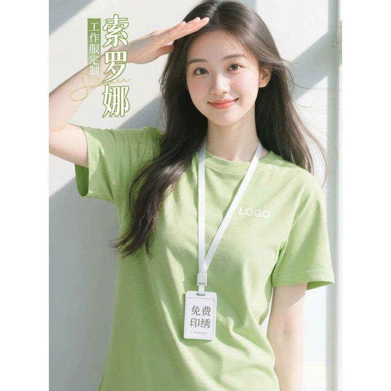 冰丝速干工作服t恤夏季圆领薄款无痕企业文化衫短袖工衣