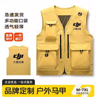 多口袋马甲工作服定制背心印字logo摄影托管培训研学团体活动工装