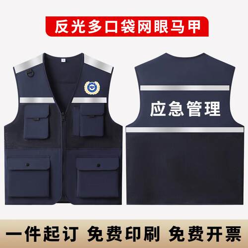 反光多口袋网眼马甲定制
