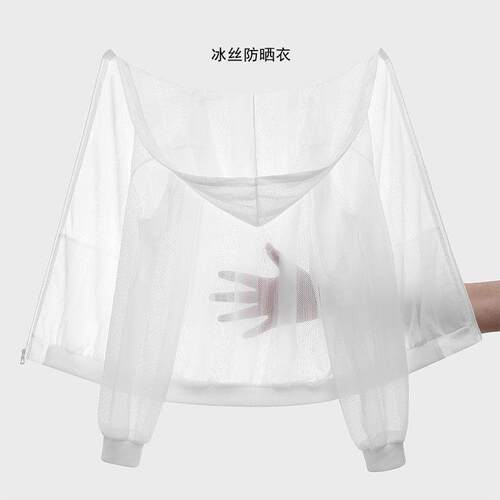 冰丝防晒衣男夏季户外超