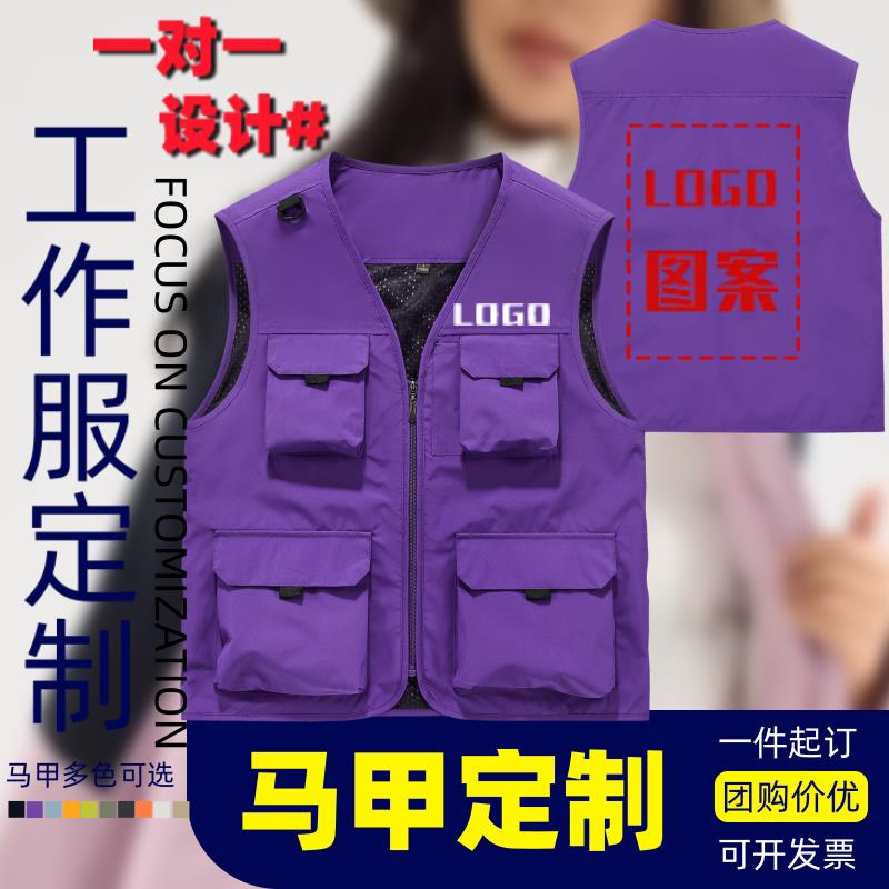 志愿者马甲定制公司公益