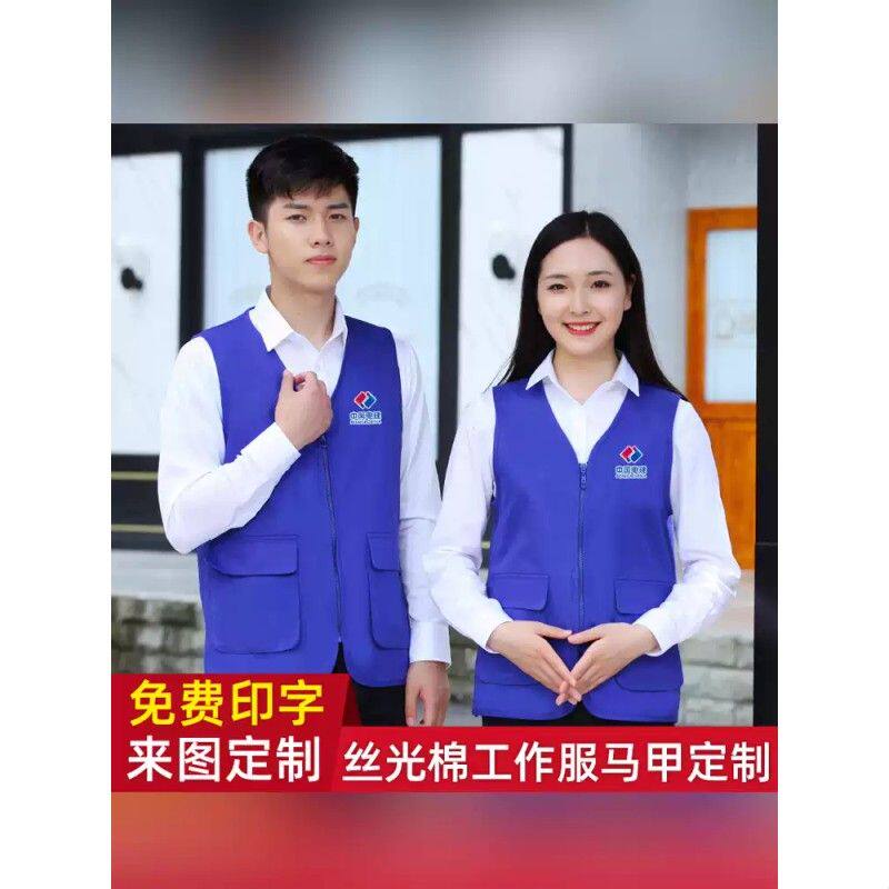 工作服马甲定制印logo菜鸟驿站超市装修广告宣传活动公益员工背心
