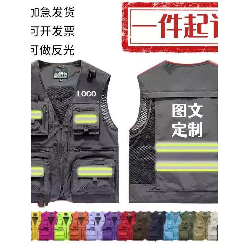 马甲定制休闲钓鱼户外工装印logo志愿者工作服印字广告衫