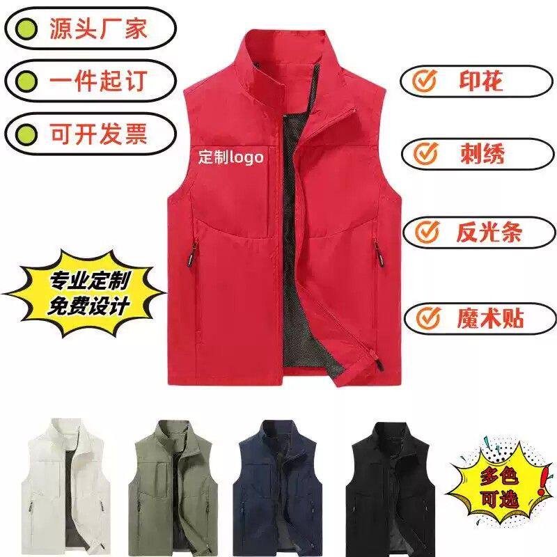 活动马甲定制印logo多口袋志愿者活动工作服休闲运动广告衫印字