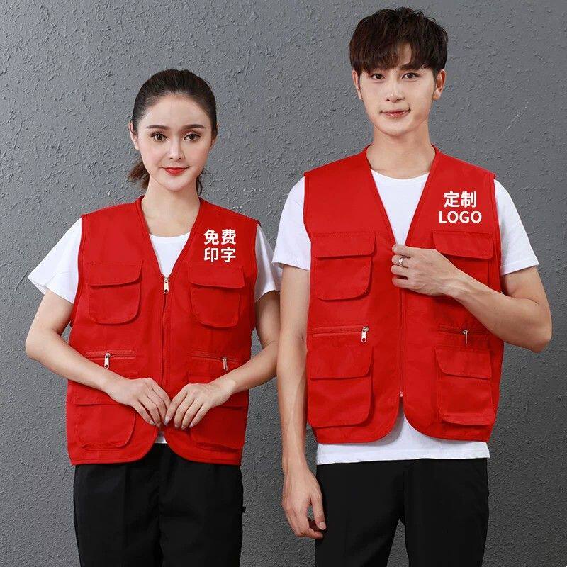 工作服马甲印字logo超市员工红背心义工志愿者活动工装男