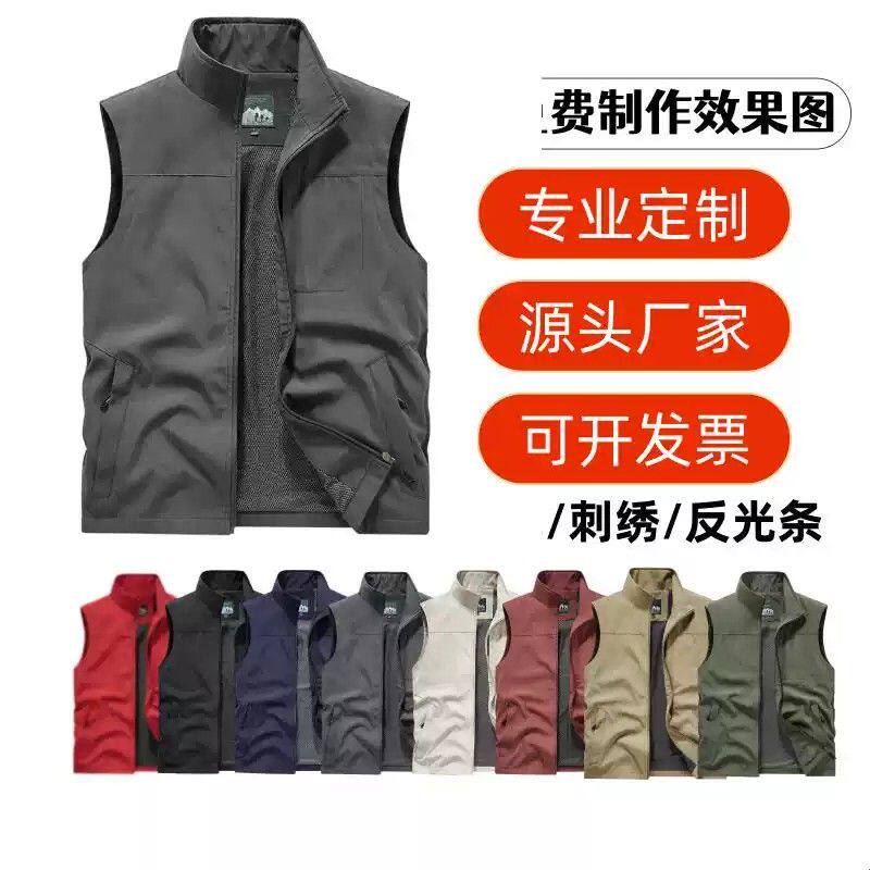 立领冲锋衣马甲工作服定制印logo团体工衣双面穿马夹外套