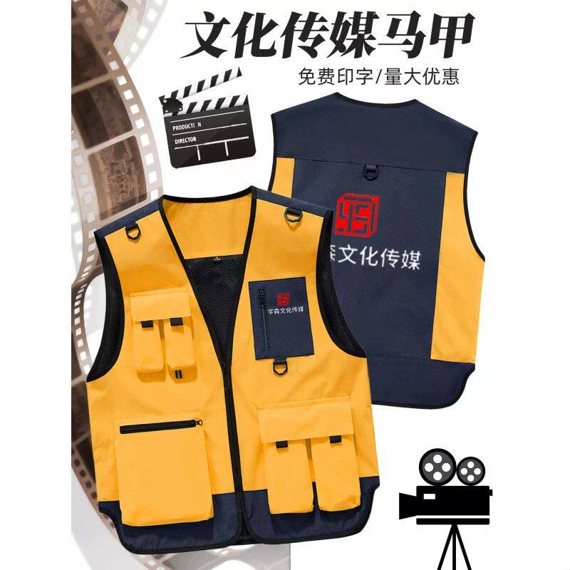 文化传媒马甲工作服定制印logo字多口袋新媒体摄影师团队潮流背心
