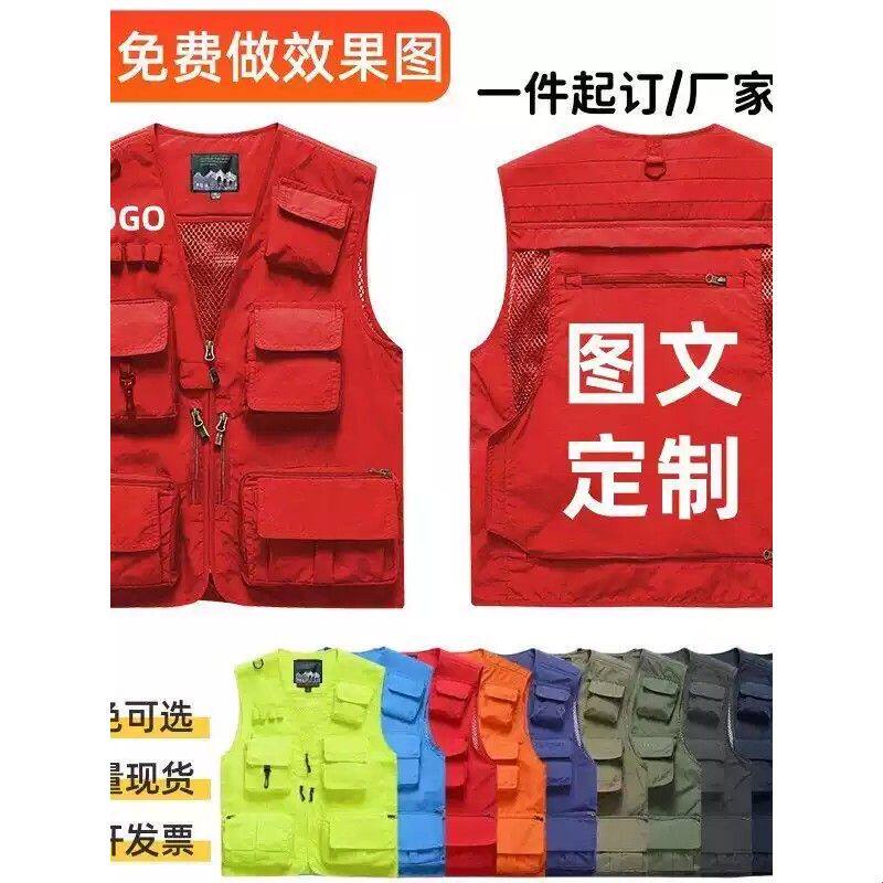 定制马甲工作服印字logo摄影工装反光条多口袋钓鱼男团购背心外套