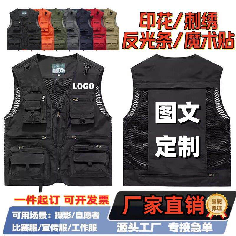 定制印花logo马甲工作服
