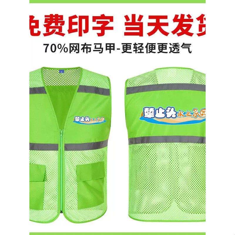 志愿者马甲定制党员义工透气网纱网眼儿童公益活动广告背心印logo