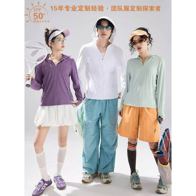 防晒衣定制印字logo工作服户外皮肤衣订做团队工装团建广告衫外套