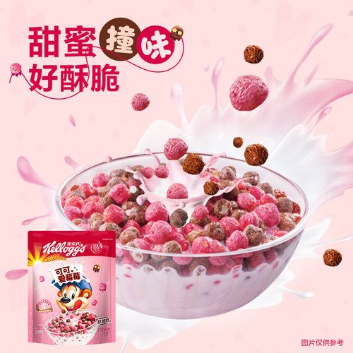【便携装】家乐氏营养早餐儿童麦片即食冲饮泡牛奶可可爱莓莓小袋
