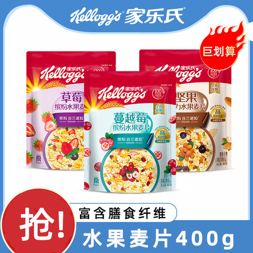 家乐氏谷兰诺拉代餐水果麦片