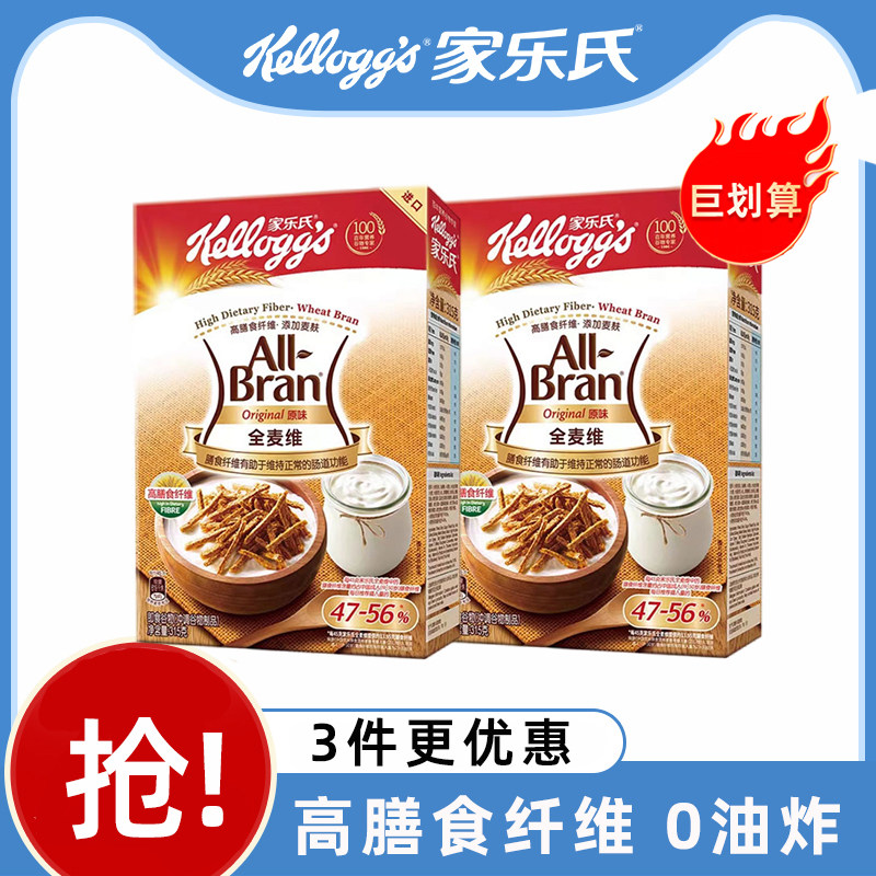 家乐氏进口全麦维315g高纤维健身轻食代餐 谷物粗粮营养早餐麦片