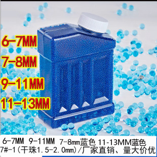 跨境亚马逊吸水珠6 13mm水晶软弹儿童通用水弹厂家批发