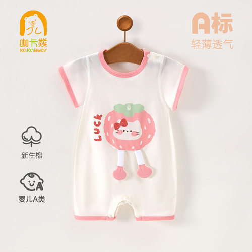 夏季 A类婴儿纯棉连体衣短袖无骨哈衣新生儿薄款爬服源头工厂批发