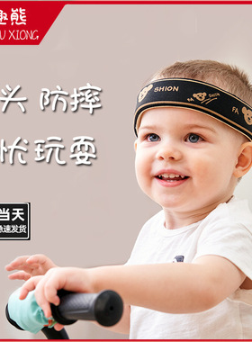 防摔神器宝宝护头学步走路护头带夏季透气婴儿童防撞头部保护垫