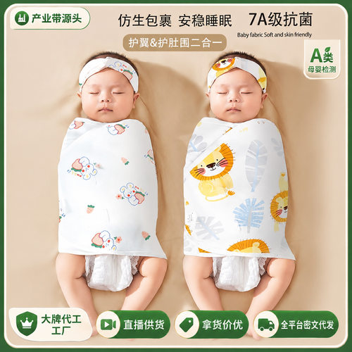 婴儿防惊跳新生儿睡袋宝宝防惊吓睡觉襁褓巾春夏薄款a类包巾初生