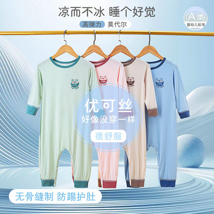 新款儿童夏季家居服宝宝睡袋婴儿长袖睡衣小孩莫代尔连体衣