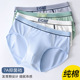 男士 男日系男士 内裤 新款 三角棉内裤 简约中低腰三角裤 內裤 青年三角