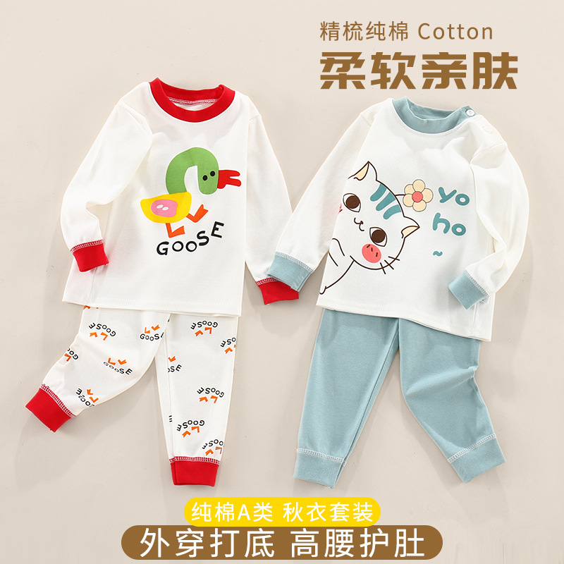 儿童新款纯棉秋衣秋裤男孩睡衣服女宝内衣套装秋季棉毛打底衫内