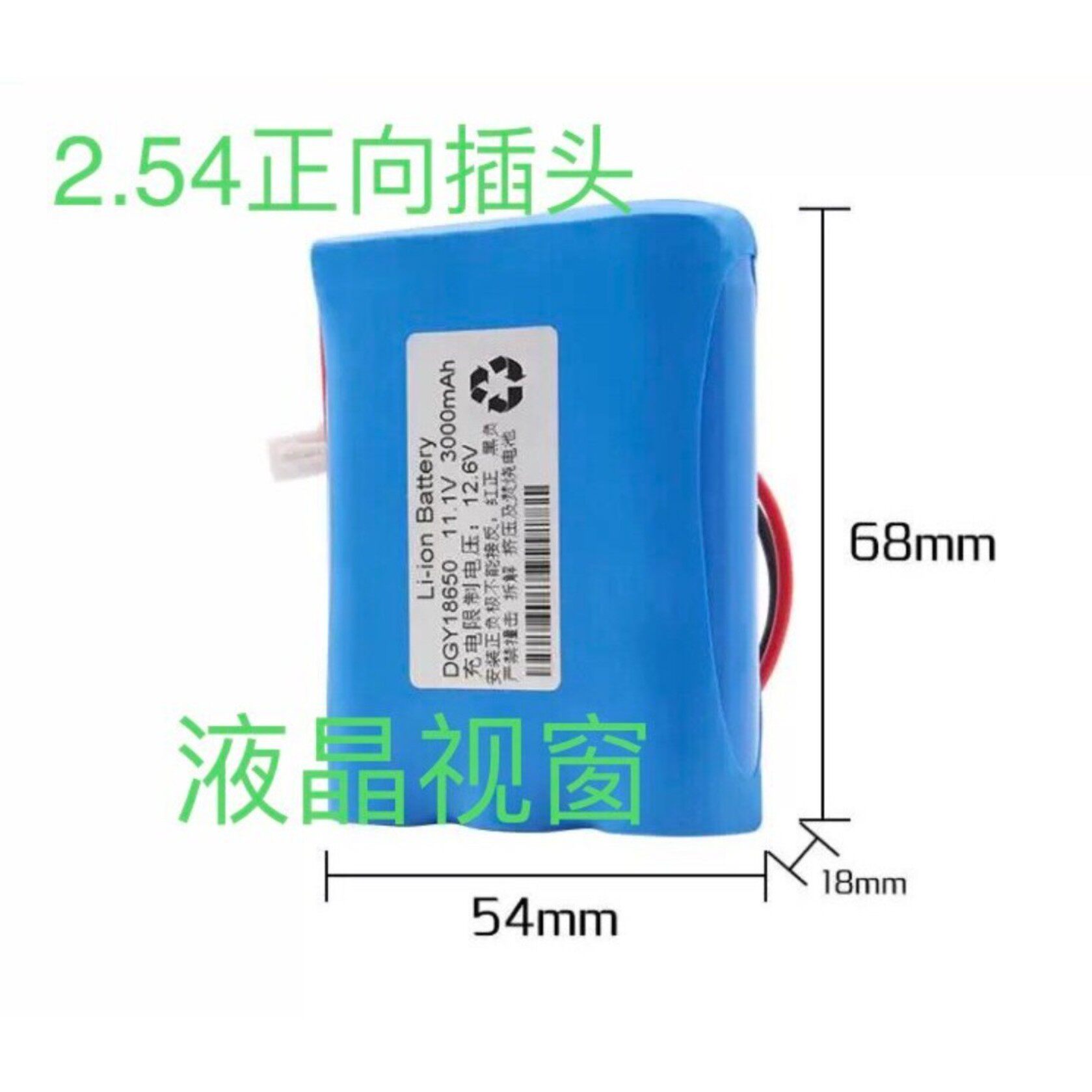 特美声广场舞音响音箱11.1V 10.8 12V大容量18650充电锂电池组图片