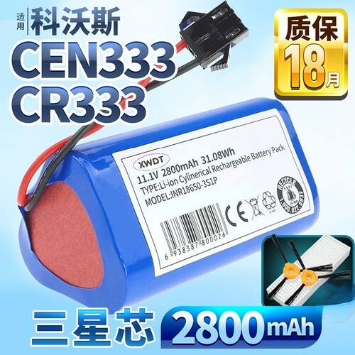 科沃斯朵拉CEN330/331/335扫地机原装配件14.8V2800mAh电池
