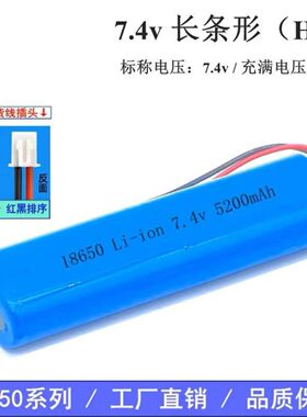 18650组合2S2P7.4V锂电池 四节长条形H型唱戏机音箱玩具学习机用