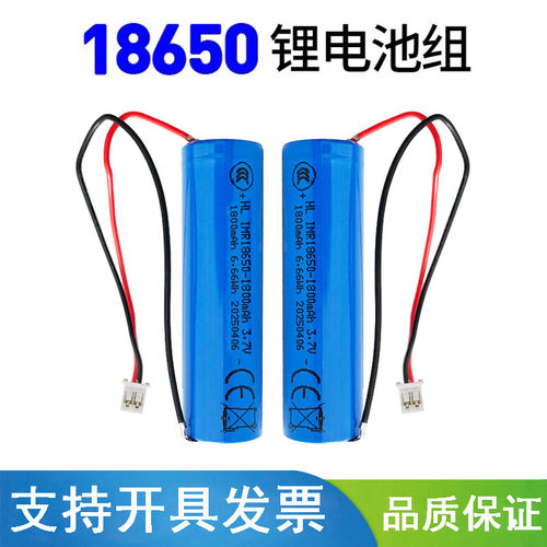 18650锂电池平头带线3.7v可充电蚊拍酒吧台灯头戴式头灯4.2V通用