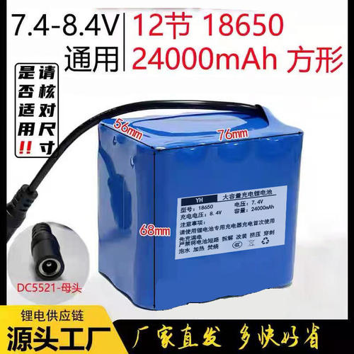7.4V-8.4V打窝船锂电池组大容量投饵打窝遥控船配件全新A品大功率