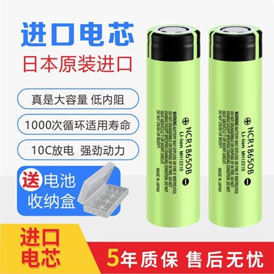 18650锂电池3.7V动力大容量小风扇充电宝手电筒唱戏机电池4.2V
