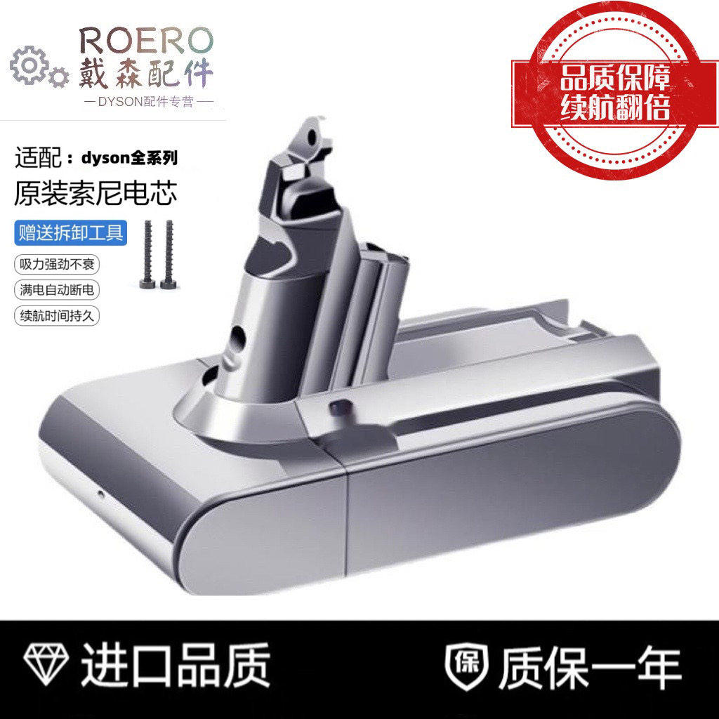 适配戴森吸尘器电池dysonV6/V7戴森V8/V10/SV10V11大电芯原装充电