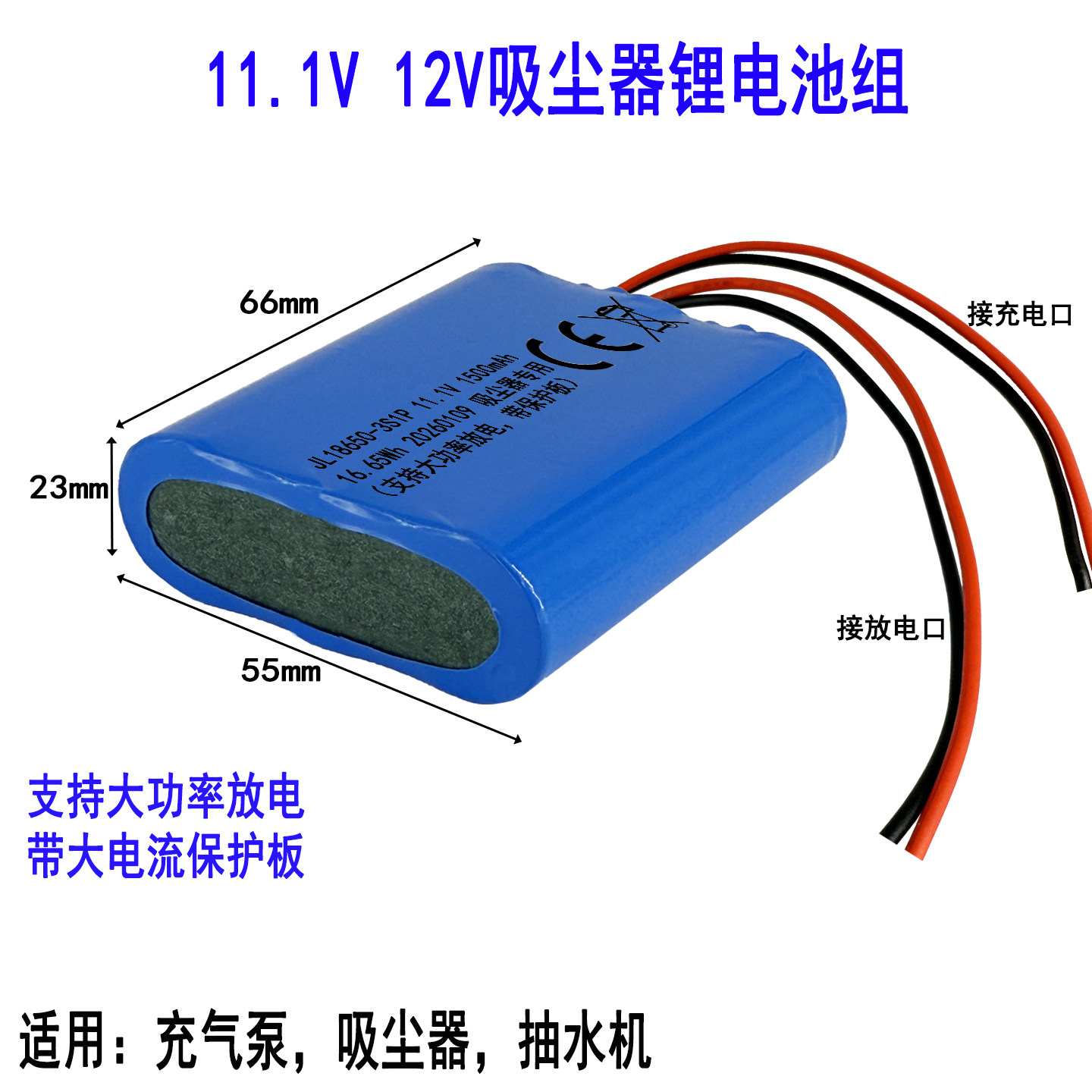 11.1v车载吸尘器电池组7.4V8.4v12v大功率锂电池带线支持定做各种