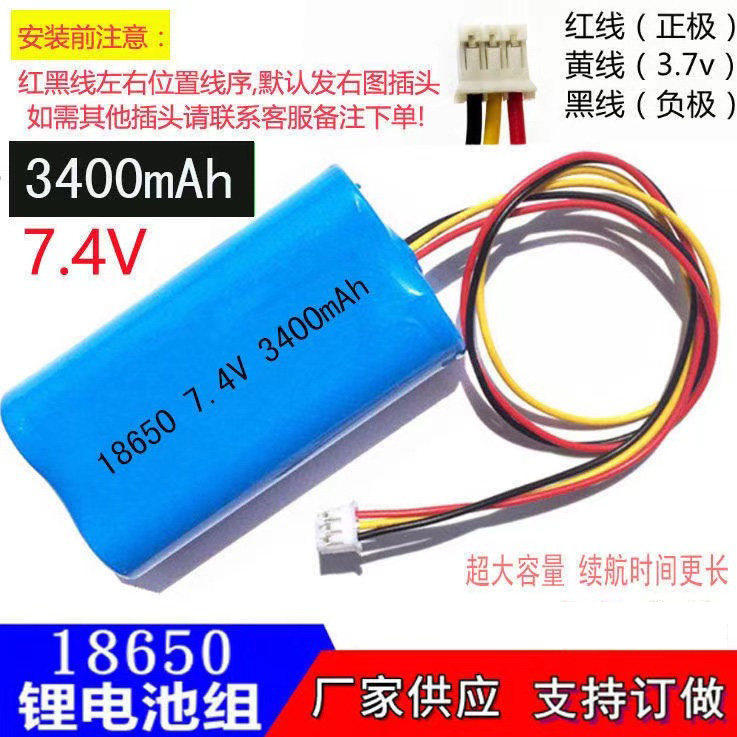 7.4V三线18650锂电池组9V12V先科DVD金正EVD移动看戏机视频机通用