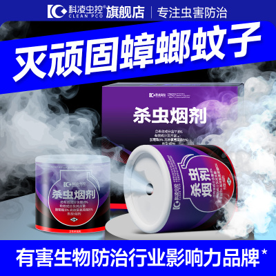 360°杀蟑螂烟雾剂驱蚊子烟雾弹